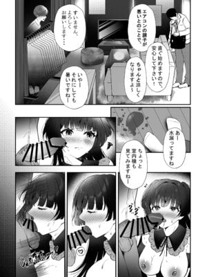 [ゆばなべもぐ (おきばりやす)] Kiss me here？ (アイドルマスター シャイニーカラーズ) [DL版]_13