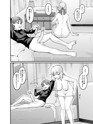 [デジアンコ (あんこまん)] 竿役慎二がセイバー達とヤリまくる本 (Fate／stay night) [無修正] [DL版]_004