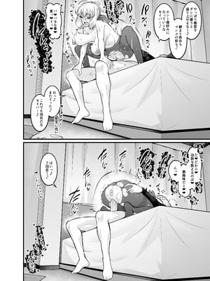 [デジアンコ (あんこまん)] 竿役慎二がセイバー達とヤリまくる本 (Fate／stay night) [無修正] [DL版]_008