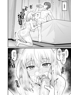 [デジアンコ (あんこまん)] 竿役慎二がセイバー達とヤリまくる本 (Fate／stay night) [無修正] [DL版]_010