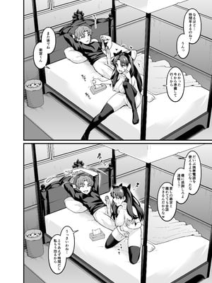 [デジアンコ (あんこまん)] 竿役慎二がセイバー達とヤリまくる本 (Fate／stay night) [無修正] [DL版]_012