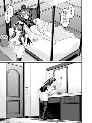 [デジアンコ (あんこまん)] 竿役慎二がセイバー達とヤリまくる本 (Fate／stay night) [無修正] [DL版]_013