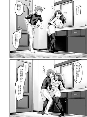 [デジアンコ (あんこまん)] 竿役慎二がセイバー達とヤリまくる本 (Fate／stay night) [無修正] [DL版]_014