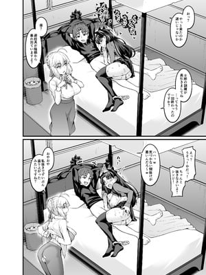[デジアンコ (あんこまん)] 竿役慎二がセイバー達とヤリまくる本 (Fate／stay night) [無修正] [DL版]_020