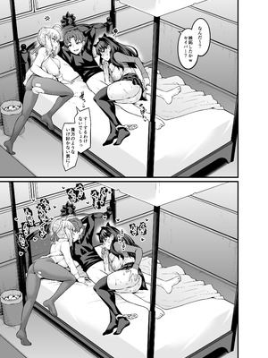 [デジアンコ (あんこまん)] 竿役慎二がセイバー達とヤリまくる本 (Fate／stay night) [無修正] [DL版]_021