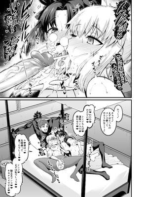 [デジアンコ (あんこまん)] 竿役慎二がセイバー達とヤリまくる本 (Fate／stay night) [無修正] [DL版]_023