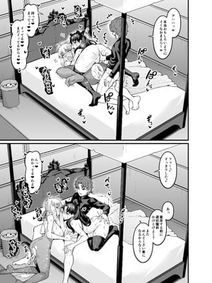 [デジアンコ (あんこまん)] 竿役慎二がセイバー達とヤリまくる本 (Fate／stay night) [無修正] [DL版]_027