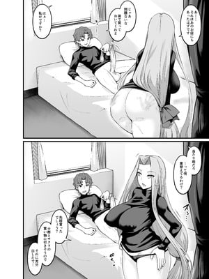 [デジアンコ (あんこまん)] 竿役慎二がセイバー達とヤリまくる本 (Fate／stay night) [無修正] [DL版]_034