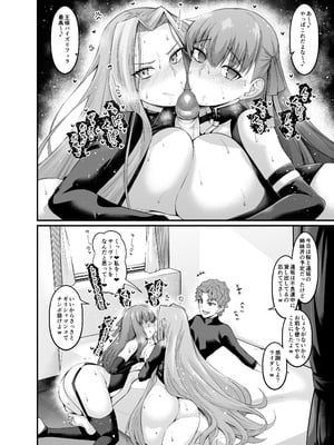 [デジアンコ (あんこまん)] 竿役慎二がセイバー達とヤリまくる本 (Fate／stay night) [無修正] [DL版]_052