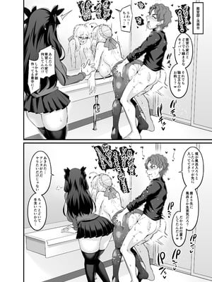 [デジアンコ (あんこまん)] 竿役慎二がセイバー達とヤリまくる本 (Fate／stay night) [無修正] [DL版]_056