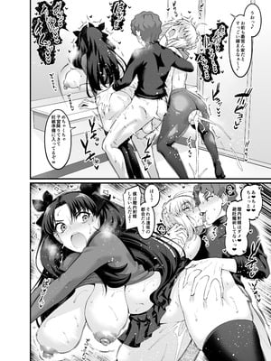 [デジアンコ (あんこまん)] 竿役慎二がセイバー達とヤリまくる本 (Fate／stay night) [無修正] [DL版]_058