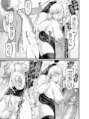 [デジアンコ (あんこまん)] 竿役慎二がセイバー達とヤリまくる本 (Fate／stay night) [無修正] [DL版]_075