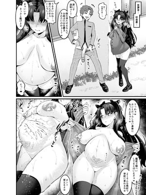 [デジアンコ (あんこまん)] 竿役慎二がセイバー達とヤリまくる本 (Fate／stay night) [無修正] [DL版]_078