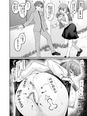 [デジアンコ (あんこまん)] 竿役慎二がセイバー達とヤリまくる本 (Fate／stay night) [無修正] [DL版]_082