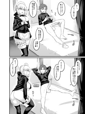 [デジアンコ (あんこまん)] 竿役慎二がセイバー達とヤリまくる本 (Fate／stay night) [無修正] [DL版]_092