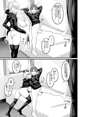 [デジアンコ (あんこまん)] 竿役慎二がセイバー達とヤリまくる本 (Fate／stay night) [無修正] [DL版]_093