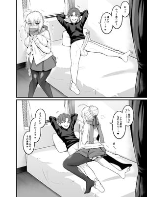 [デジアンコ (あんこまん)] 竿役慎二がセイバー達とヤリまくる本 (Fate／stay night) [無修正] [DL版]_098