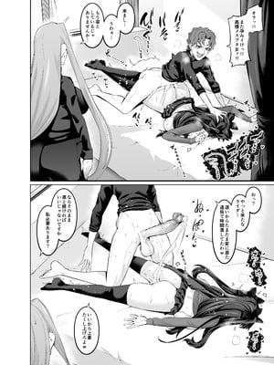 [デジアンコ (あんこまん)] 竿役慎二がセイバー達とヤリまくる本 (Fate／stay night) [無修正] [DL版]_102