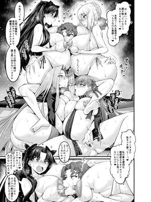 [デジアンコ (あんこまん)] 竿役慎二がセイバー達とヤリまくる本 (Fate／stay night) [無修正] [DL版]_113