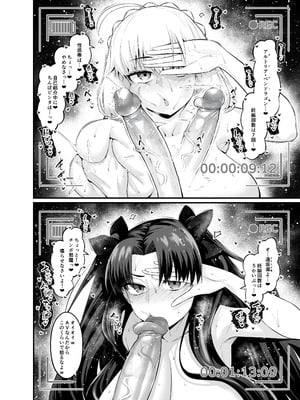 [デジアンコ (あんこまん)] 竿役慎二がセイバー達とヤリまくる本 (Fate／stay night) [無修正] [DL版]_114