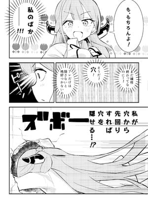 [フエルクフェルク (夜灰ゆう)] ショタおね感覚遮断壁尻カンチョーアルちゃん (ブルーアーカイブ) [DL版]_07