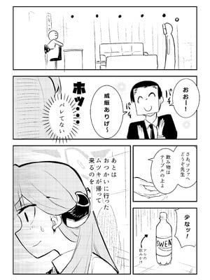 [フエルクフェルク (夜灰ゆう)] ショタおね感覚遮断壁尻カンチョーアルちゃん (ブルーアーカイブ) [DL版]_09