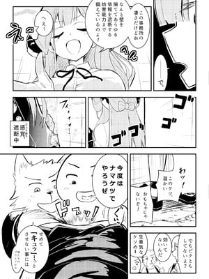 [フエルクフェルク (夜灰ゆう)] ショタおね感覚遮断壁尻カンチョーアルちゃん (ブルーアーカイブ) [DL版]_12