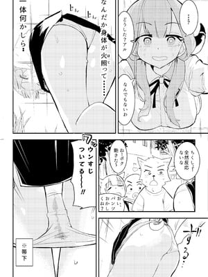 [フエルクフェルク (夜灰ゆう)] ショタおね感覚遮断壁尻カンチョーアルちゃん (ブルーアーカイブ) [DL版]_13