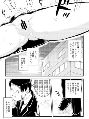 [フエルクフェルク (夜灰ゆう)] ショタおね感覚遮断壁尻カンチョーアルちゃん (ブルーアーカイブ) [DL版]_20