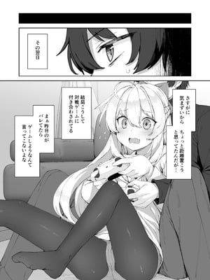 [リリックボックス+ (れーさー)] お兄ちゃんの半分は欲望でできています！ [DL版]_10