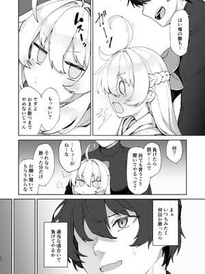 [リリックボックス+ (れーさー)] お兄ちゃんの半分は欲望でできています！ [DL版]_12