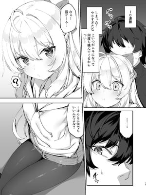 [リリックボックス+ (れーさー)] お兄ちゃんの半分は欲望でできています！ [DL版]_13