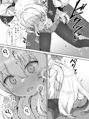 [リリックボックス+ (れーさー)] お兄ちゃんの半分は欲望でできています！ [DL版]_19