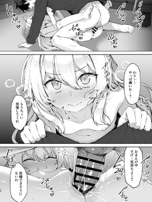 [リリックボックス+ (れーさー)] お兄ちゃんの半分は欲望でできています！ [DL版]_26