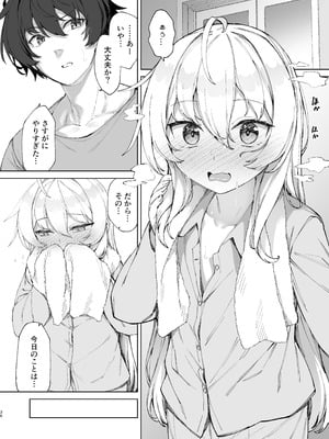 [リリックボックス+ (れーさー)] お兄ちゃんの半分は欲望でできています！ [DL版]_36