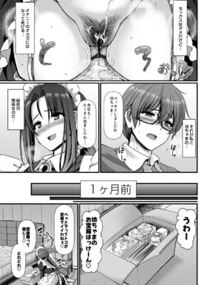 [人生横滑り。 (荒岸来歩)] ポンコツ独身メイドあかねさん(28) [DL版]_04