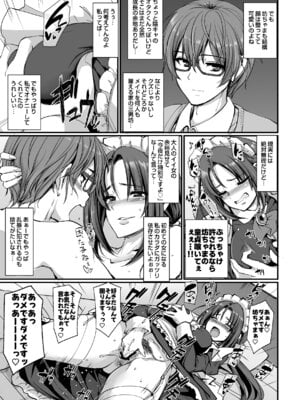 [人生横滑り。 (荒岸来歩)] ポンコツ独身メイドあかねさん(28) [DL版]_14