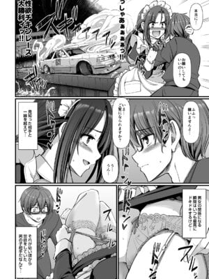 [人生横滑り。 (荒岸来歩)] ポンコツ独身メイドあかねさん(28) [DL版]_25