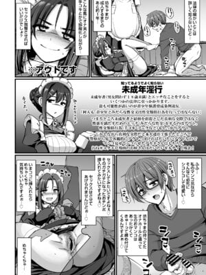 [人生横滑り。 (荒岸来歩)] ポンコツ独身メイドあかねさん(28) [DL版]_31