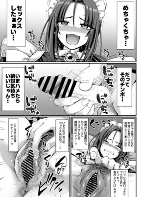 [人生横滑り。 (荒岸来歩)] ポンコツ独身メイドあかねさん(28) [DL版]_32