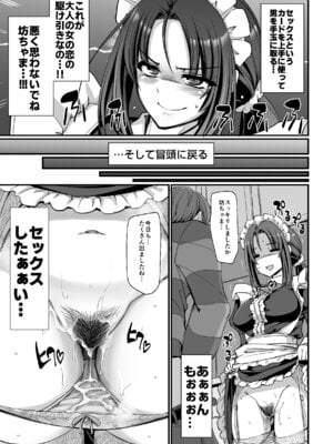 [人生横滑り。 (荒岸来歩)] ポンコツ独身メイドあかねさん(28) [DL版]_36