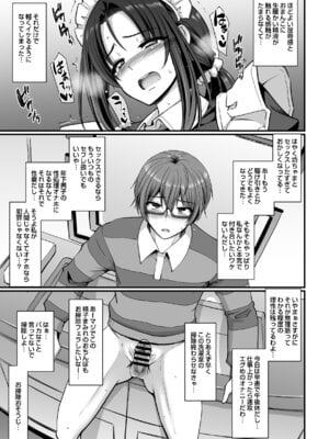 [人生横滑り。 (荒岸来歩)] ポンコツ独身メイドあかねさん(28) [DL版]_38