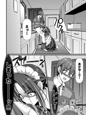 [人生横滑り。 (荒岸来歩)] ポンコツ独身メイドあかねさん(28) [DL版]_39