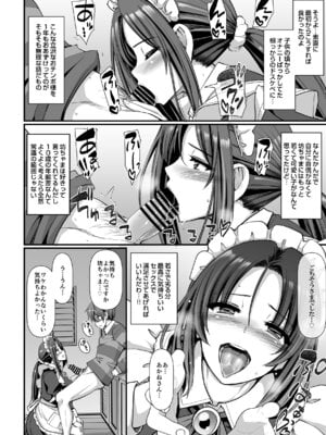 [人生横滑り。 (荒岸来歩)] ポンコツ独身メイドあかねさん(28) [DL版]_47