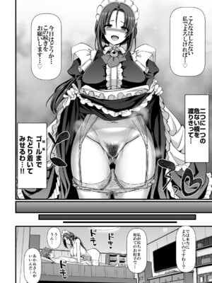 [人生横滑り。 (荒岸来歩)] ポンコツ独身メイドあかねさん(28) [DL版]_49