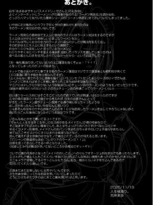 [人生横滑り。 (荒岸来歩)] ポンコツ独身メイドあかねさん(28) [DL版]_78