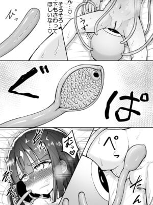 [垂涎の耳 (灯爺とろおち)] まるくてやさしいこいびと。[DL版]_12