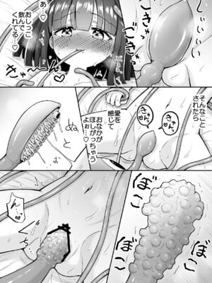 [垂涎の耳 (灯爺とろおち)] まるくてやさしいこいびと。[DL版]_15