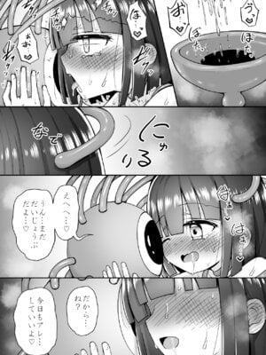 [垂涎の耳 (灯爺とろおち)] まるくてやさしいこいびと。[DL版]_20