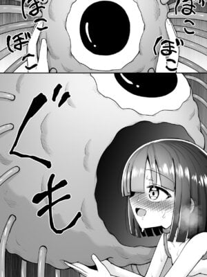 [垂涎の耳 (灯爺とろおち)] まるくてやさしいこいびと。[DL版]_21